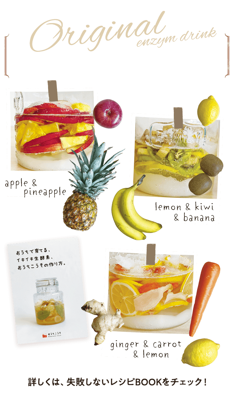 キャンペーン おうちこうそ Official Site