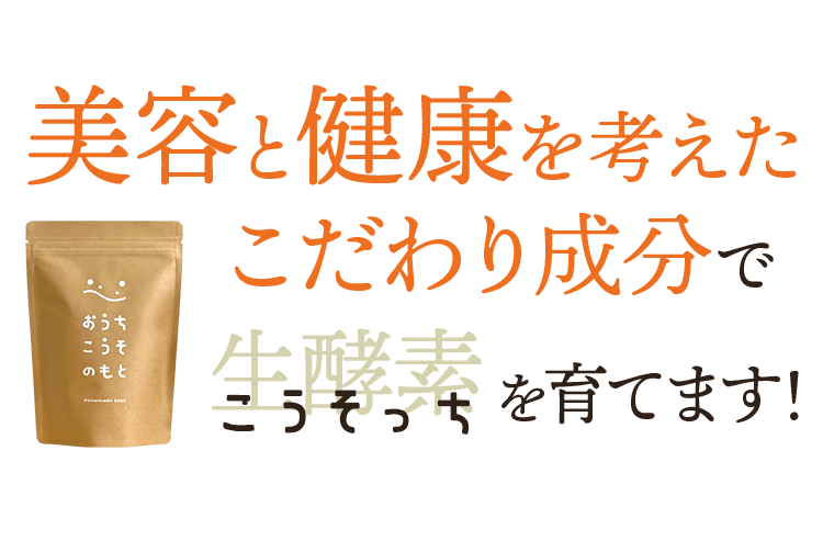 キャンペーン-[おうちこうそ official site]